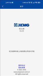 徐工e家