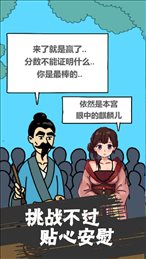 修真界升仙大赛