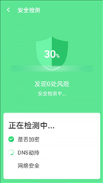 口袋wifi精灵