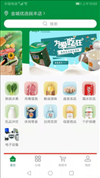 金城优选