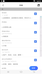 人人背单词
