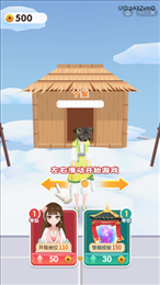 女皇冲冲冲游戏