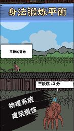 修真界升仙大赛