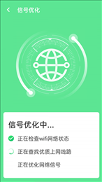 口袋wifi精灵