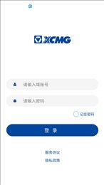 徐工e家