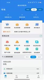 金伙伴