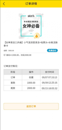 先享后付