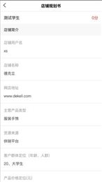 启创网创