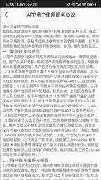 猴米骑手