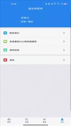 金伙伴