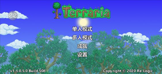 泰拉瑞亚1.4自带ee内置修改器(Terraria)
