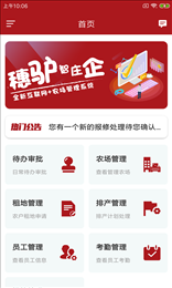 穗驴智庄企
