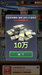 翡翠大掌柜红包版