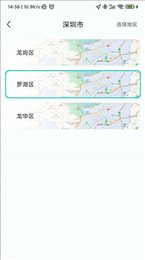 猴米骑手