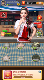 翡翠大掌柜红包版