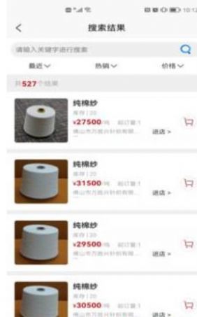 云纱网APP最新安卓版图片1
