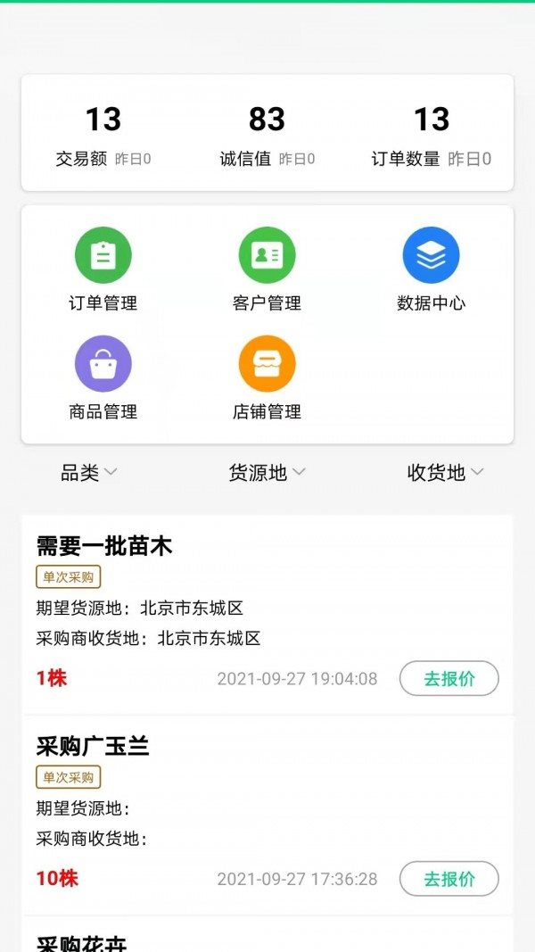 魔盟网