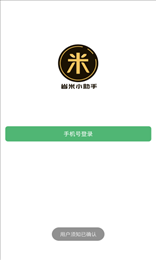 省米小助手