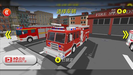 城市消防员英雄