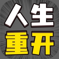 人生幸运岛重开模拟器修仙