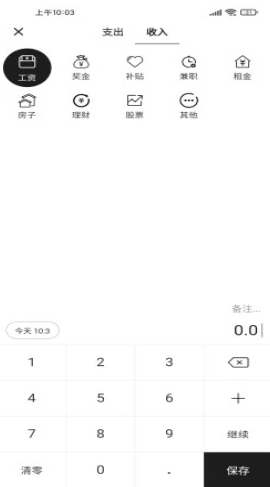 金方宇记账