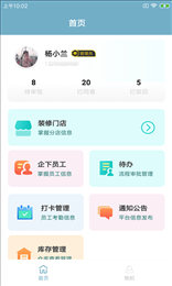 朗螺企小智