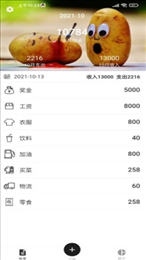 金方宇记账