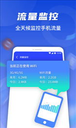 WiFi随心连