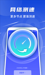 WiFi随心连