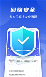 WiFi随心连