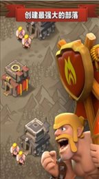 部落冲突2022最新版(Clash of Clans)