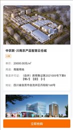 仓买买