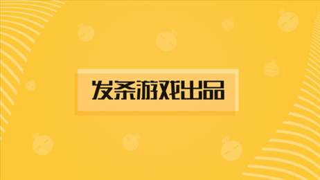 发条游戏盒子