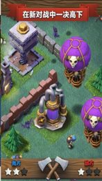 部落冲突2022最新版(Clash of Clans)