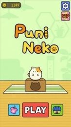 休闲布尼猫(Puni Neko)