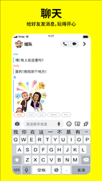 Snapchat中文版
