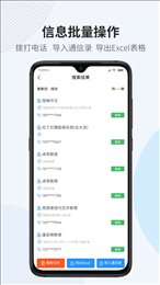 微拓客