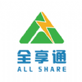 全享通(All Share)