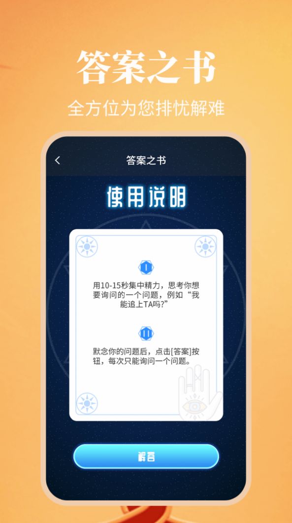 念日日历App手机版图片1