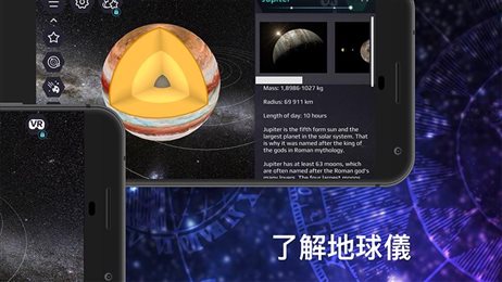 天体图3D有趣天文学(Stellar Sky)