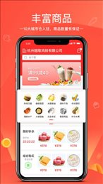 货易链