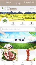 沃小农