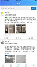 坯布圈