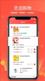 货易链