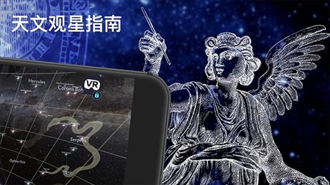 天体图3D有趣天文学(Stellar Sky)