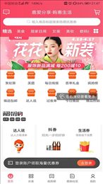 鹿购