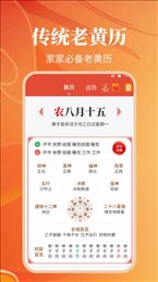 纪念日日历