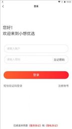 小想优选