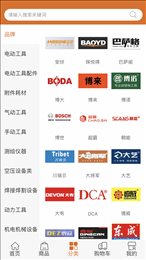 保悦得商城