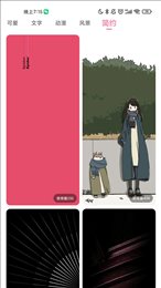 壁纸DIY